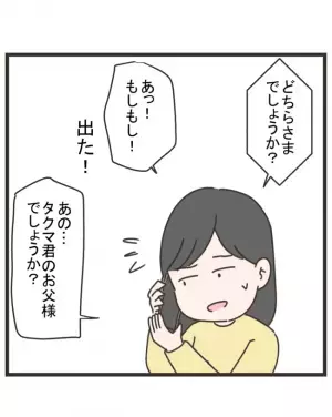 「また何かやったんですか？」ママ友の夫からの衝撃の返答。詳しく話を聞くと…＜笑うママ友＞