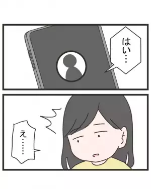 「また何かやったんですか？」ママ友の夫からの衝撃の返答。詳しく話を聞くと…＜笑うママ友＞