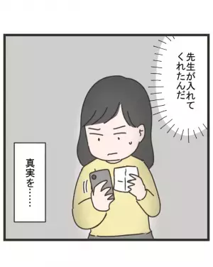 「また何かやったんですか？」ママ友の夫からの衝撃の返答。詳しく話を聞くと…＜笑うママ友＞