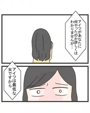 「また何かやったんですか？」ママ友の夫からの衝撃の返答。詳しく話を聞くと…＜笑うママ友＞