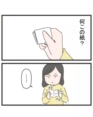 「また何かやったんですか？」ママ友の夫からの衝撃の返答。詳しく話を聞くと…＜笑うママ友＞