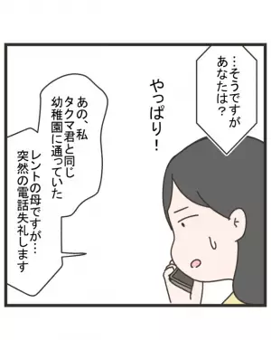 「また何かやったんですか？」ママ友の夫からの衝撃の返答。詳しく話を聞くと…＜笑うママ友＞