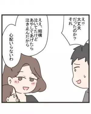 「何言ってんだ、お前…」車に轢かれたママ友の息子。病院でのママ友の異常さに不信感…＜笑うママ友＞