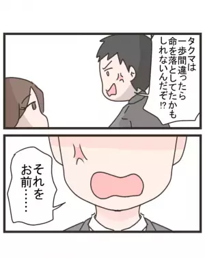「何言ってんだ、お前…」車に轢かれたママ友の息子。病院でのママ友の異常さに不信感…＜笑うママ友＞