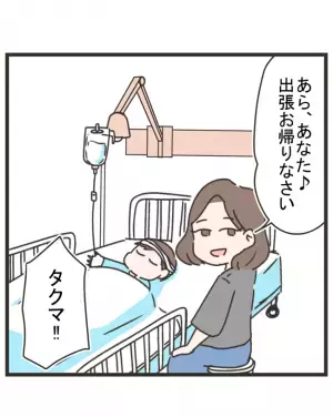 「何言ってんだ、お前…」車に轢かれたママ友の息子。病院でのママ友の異常さに不信感…＜笑うママ友＞