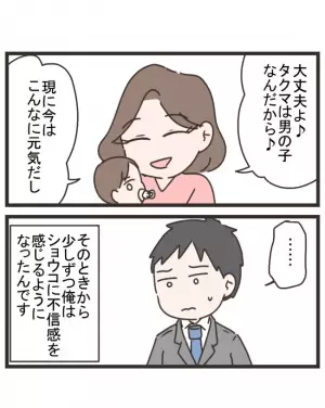 「何言ってんだ、お前…」車に轢かれたママ友の息子。病院でのママ友の異常さに不信感…＜笑うママ友＞