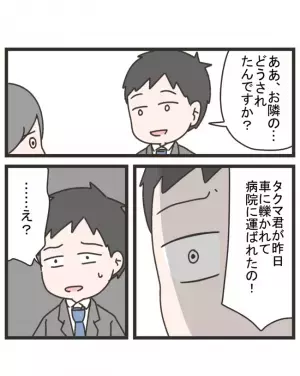 「何言ってんだ、お前…」車に轢かれたママ友の息子。病院でのママ友の異常さに不信感…＜笑うママ友＞