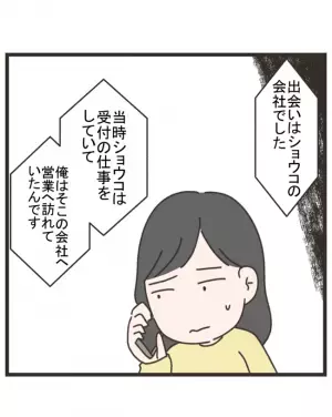 「何言ってんだ、お前…」車に轢かれたママ友の息子。病院でのママ友の異常さに不信感…＜笑うママ友＞
