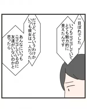 「何言ってんだ、お前…」車に轢かれたママ友の息子。病院でのママ友の異常さに不信感…＜笑うママ友＞