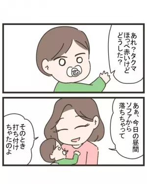 「何言ってんだ、お前…」車に轢かれたママ友の息子。病院でのママ友の異常さに不信感…＜笑うママ友＞