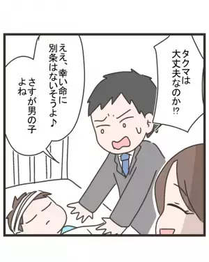 「何言ってんだ、お前…」車に轢かれたママ友の息子。病院でのママ友の異常さに不信感…＜笑うママ友＞