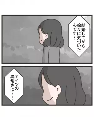 「何言ってんだ、お前…」車に轢かれたママ友の息子。病院でのママ友の異常さに不信感…＜笑うママ友＞