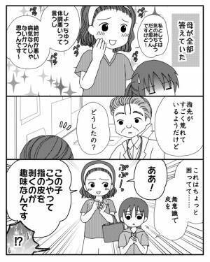 「ブサイク」両親に言われ続けた娘。嫌だと伝えると驚愕の理由を言い放ち＜毒親と絶縁するまで＞