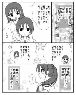 「ブサイク」両親に言われ続けた娘。嫌だと伝えると驚愕の理由を言い放ち＜毒親と絶縁するまで＞