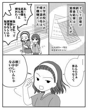 「ブサイク」両親に言われ続けた娘。嫌だと伝えると驚愕の理由を言い放ち＜毒親と絶縁するまで＞