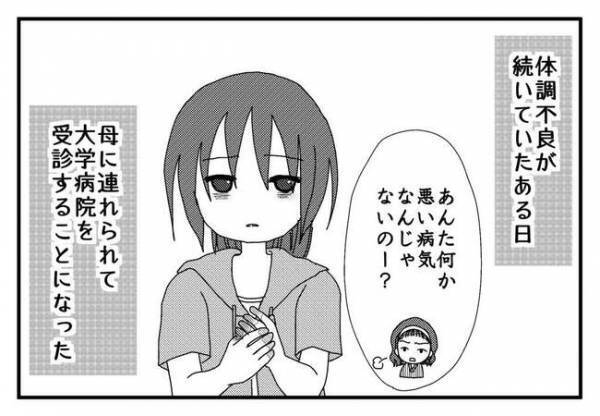 「ブサイク」両親に言われ続けた娘。嫌だと伝えると驚愕の理由を言い放ち＜毒親と絶縁するまで＞