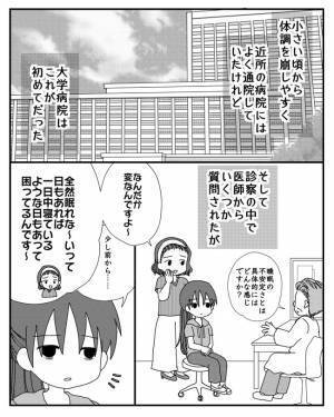 「ブサイク」両親に言われ続けた娘。嫌だと伝えると驚愕の理由を言い放ち＜毒親と絶縁するまで＞