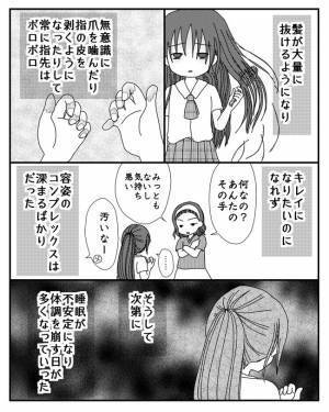 「ブサイク」両親に言われ続けた娘。嫌だと伝えると驚愕の理由を言い放ち＜毒親と絶縁するまで＞