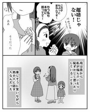 「ブサイク」両親に言われ続けた娘。嫌だと伝えると驚愕の理由を言い放ち＜毒親と絶縁するまで＞