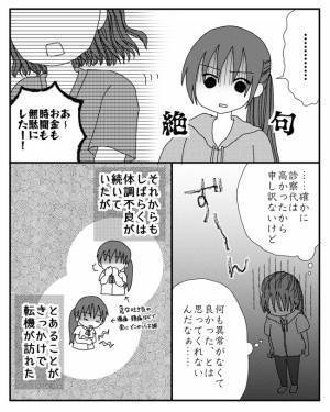 「ブサイク」両親に言われ続けた娘。嫌だと伝えると驚愕の理由を言い放ち＜毒親と絶縁するまで＞
