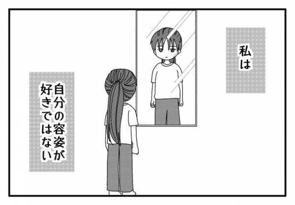 「ブサイク」両親に言われ続けた娘。嫌だと伝えると驚愕の理由を言い放ち＜毒親と絶縁するまで＞