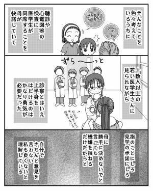 「ブサイク」両親に言われ続けた娘。嫌だと伝えると驚愕の理由を言い放ち＜毒親と絶縁するまで＞