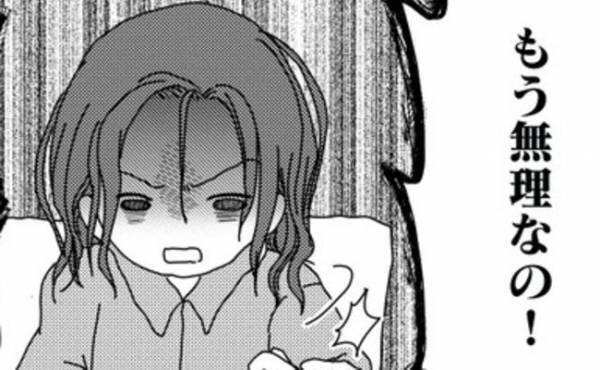 「もう無理」父親に嫌気がさした母親が娘を捨て家を出ると宣言。すると娘は＜毒親と絶縁するまで＞