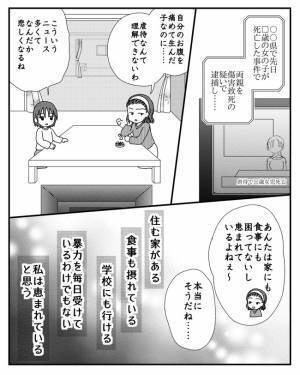 「もう無理」父親に嫌気がさした母親が娘を捨て家を出ると宣言。すると娘は＜毒親と絶縁するまで＞