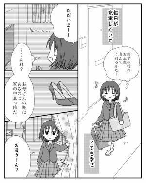 「もう無理」父親に嫌気がさした母親が娘を捨て家を出ると宣言。すると娘は＜毒親と絶縁するまで＞