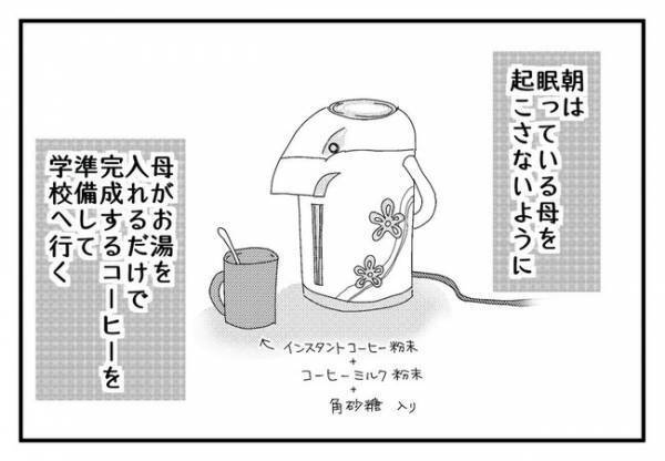 「もう無理」父親に嫌気がさした母親が娘を捨て家を出ると宣言。すると娘は＜毒親と絶縁するまで＞