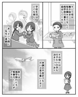 「もう無理」父親に嫌気がさした母親が娘を捨て家を出ると宣言。すると娘は＜毒親と絶縁するまで＞