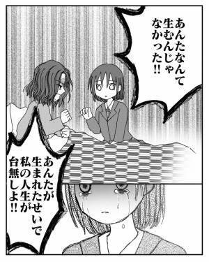 「督促状？」父と不仲で情緒不安定な母がお金の無心を。その理由に愕然＜毒親と絶縁するまで＞