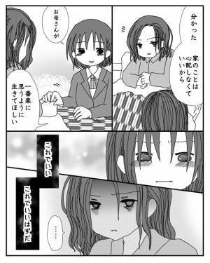 「督促状？」父と不仲で情緒不安定な母がお金の無心を。その理由に愕然＜毒親と絶縁するまで＞