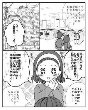 「もうこれしかない」母の道楽での借金が膨れ督促に追われた娘の決断とは＜毒親と絶縁するまで＞