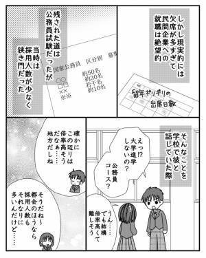 「もうこれしかない」母の道楽での借金が膨れ督促に追われた娘の決断とは＜毒親と絶縁するまで＞