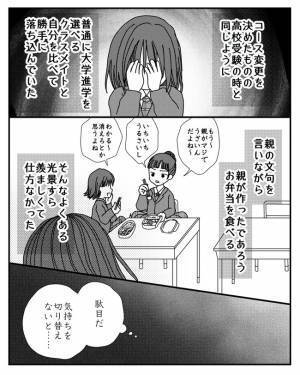 「もうこれしかない」母の道楽での借金が膨れ督促に追われた娘の決断とは＜毒親と絶縁するまで＞