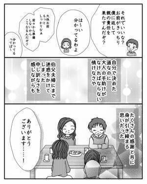 「受かったら家を出る？」娘を縛り付けたい母がまさかの行動で試験を妨害し＜毒親と絶縁するまで＞