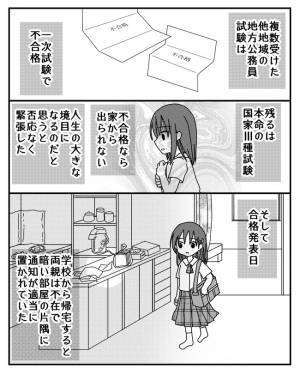 「受かったら家を出る？」娘を縛り付けたい母がまさかの行動で試験を妨害し＜毒親と絶縁するまで＞