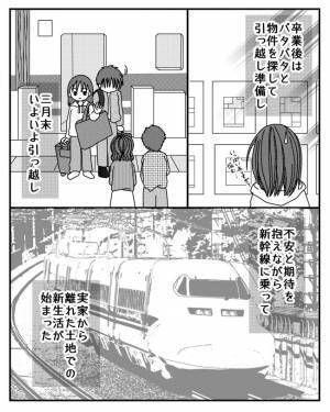 「受かったら家を出る？」娘を縛り付けたい母がまさかの行動で試験を妨害し＜毒親と絶縁するまで＞