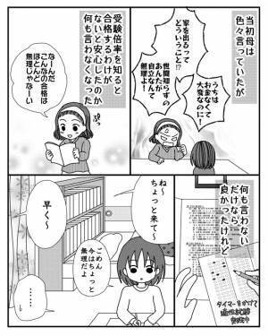 「受かったら家を出る？」娘を縛り付けたい母がまさかの行動で試験を妨害し＜毒親と絶縁するまで＞