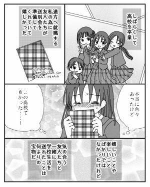 「受かったら家を出る？」娘を縛り付けたい母がまさかの行動で試験を妨害し＜毒親と絶縁するまで＞