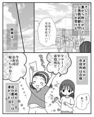 「受かったら家を出る？」娘を縛り付けたい母がまさかの行動で試験を妨害し＜毒親と絶縁するまで＞