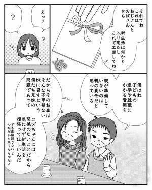 「受かったら家を出る？」娘を縛り付けたい母がまさかの行動で試験を妨害し＜毒親と絶縁するまで＞