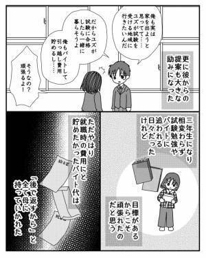 「受かったら家を出る？」娘を縛り付けたい母がまさかの行動で試験を妨害し＜毒親と絶縁するまで＞