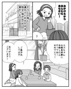 「受かったら家を出る？」娘を縛り付けたい母がまさかの行動で試験を妨害し＜毒親と絶縁するまで＞