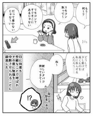 「受かったら家を出る？」娘を縛り付けたい母がまさかの行動で試験を妨害し＜毒親と絶縁するまで＞