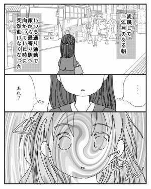 「お金貸して♪」実家を離れてもお金を無心する母親。断れず渡すも驚愕の展開に＜毒親と絶縁するまで＞