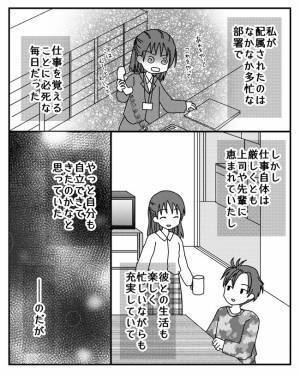 「お金貸して♪」実家を離れてもお金を無心する母親。断れず渡すも驚愕の展開に＜毒親と絶縁するまで＞