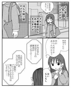 「お金貸して♪」実家を離れてもお金を無心する母親。断れず渡すも驚愕の展開に＜毒親と絶縁するまで＞