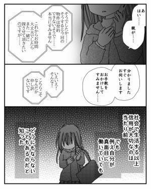 「お金貸して♪」実家を離れてもお金を無心する母親。断れず渡すも驚愕の展開に＜毒親と絶縁するまで＞